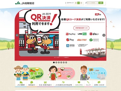 名取岩沼農業協同組合 増田支店(日本、〒981-1224宮城県名取市増田2丁目6−34)