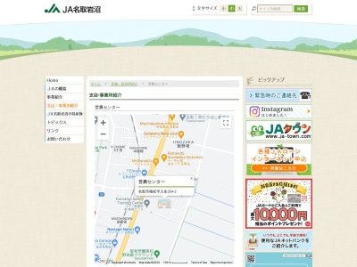 名取岩沼農業協同組合営農センター農業機械課(日本、〒981-1226宮城県名取市植松入生354−3)