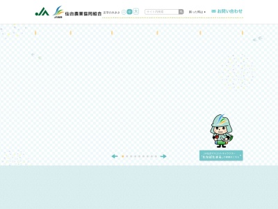 仙台農業協同組合 多賀城機械化センター(日本、〒985-0851 宮城県多賀城市南宮伊勢９８)