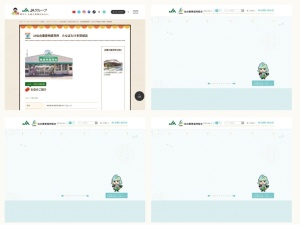 農業協同組合