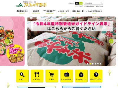 みやぎ登米農業協同組合 石越支店(日本、〒989-4701宮城県登米市石越町北郷長根126)