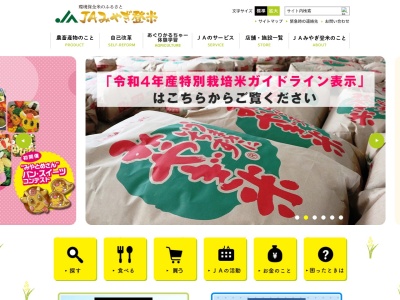 みやぎ登米農業協同組合 迫支店 金融(日本、〒987-0511宮城県登米市迫町佐沼中江3丁目9−1)