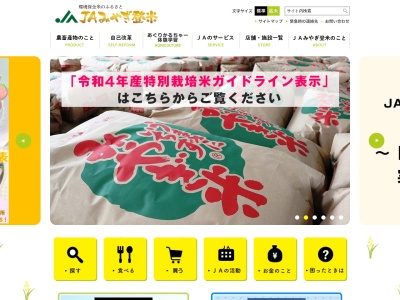 みやぎ登米農業協同組合 宝江支店(日本、〒987-0621宮城県登米市中田町宝江黒沼町80)