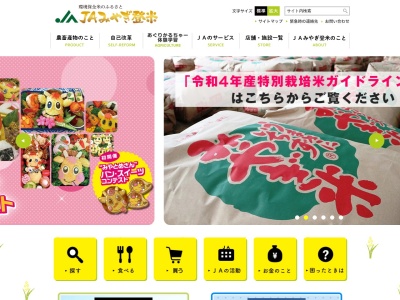 みやぎ登米農業協同組合 豊里支店(日本、〒987-0362宮城県登米市豊里町上町裏124)