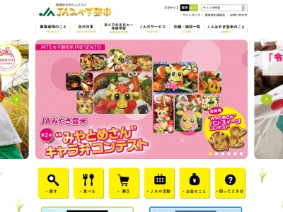 ランキング第3位はクチコミ数「2件」、評価「3.53」で「ＪＡみやぎ登米本店豊里支店豊里カントリーエレベーター」