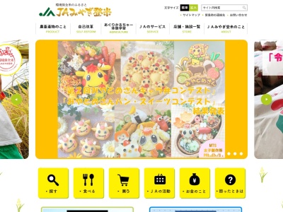 JAみやぎ登米本店迫支店迫カントリーエレベーター(日本、〒987-0511 宮城県登米市迫町佐沼新大瀬302)