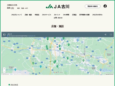 古川農業協同組合 東大崎支店(日本、〒989-6226宮城県大崎市古川新田字鹿島西112)