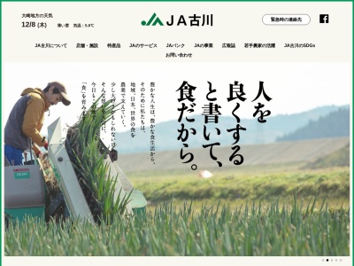 古川農業協同組合 中央支店(日本、〒989-6162宮城県大崎市古川駅前大通1丁目5−18)