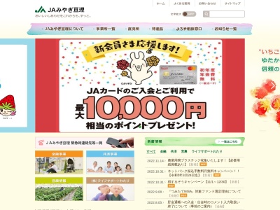 みやぎ亘理農業協同組合 吉田支所(日本、〒989-2331 宮城県亘理郡亘理町吉田流146−70)