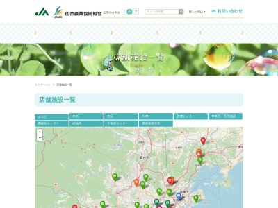 仙台農業協同組合 東部営農センター(日本、〒981-0112宮城県宮城郡利府町利府新神明前52)