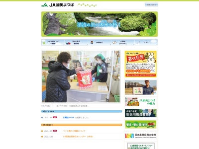 加美よつば農業協同組合 宮崎支店(日本、〒981-4401宮城県加美郡加美町宮崎屋敷一番52−4)