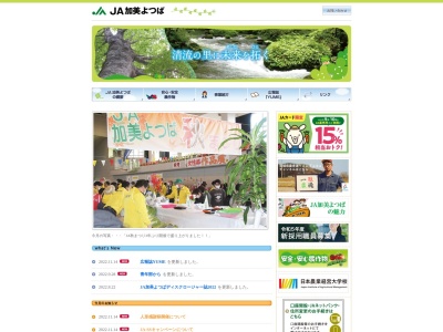JA加美よつば 賀美石農業倉庫(日本、〒981-4413宮城県加美郡加美町鳥屋ケ崎倉沢道下68)