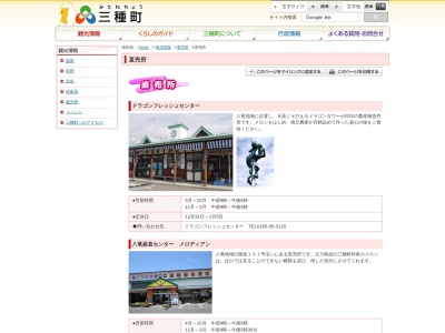 秋田やまもと農業協同組合 ドラゴンフレッシュセンター(日本、〒018-2401秋田県山本郡三種町鵜川字八幡台126−25)
