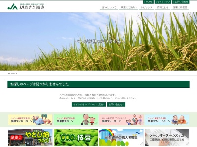 あきた湖東農業協同組合カントリーエレベーター(秋田県南秋田郡井川町北川尻字海老沢土社23)