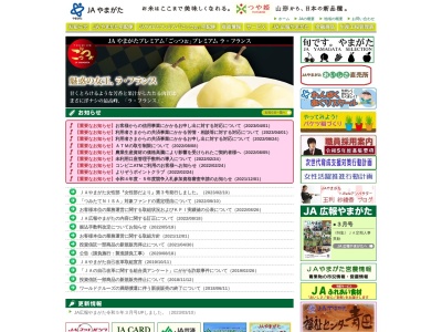 山形農業協同組合 山形南支店(日本、〒990-2314山形県山形市谷柏７７７１)