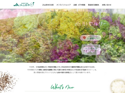 山形市農業協同組合 上町支店(日本、〒990-2483山形県山形市上町5丁目1−1)