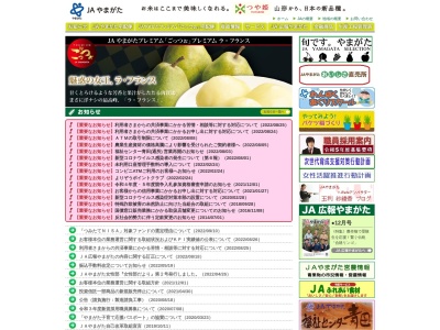 山形農業協同組合 グリーンやまがた中央(日本、〒990-0801山形県山形市天神町５９)