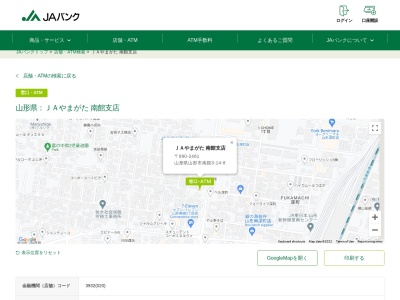 山形農業協同組合 南館支店(日本、〒990-2461山形県山形市南館3丁目14−8)