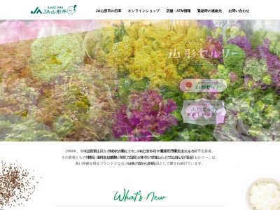 JA山形市総務部(日本、〒990-0038 山形県山形市幸町18−20)