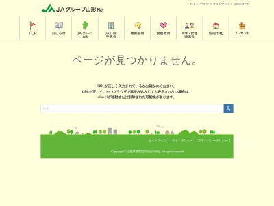 協同の杜JA研修所(日本、〒990-2375 山形県山形市東古館１２３)