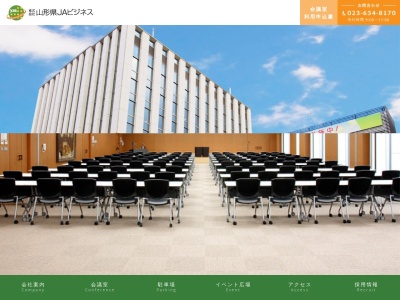 山形県JAビル(日本、〒990-0042 山形県山形市七日町3丁目1−16)