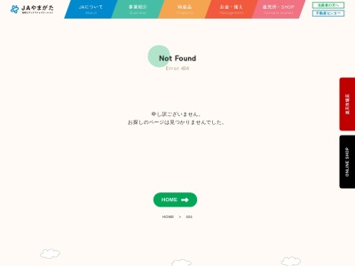 山形農業協同組合 旅行センター(日本、〒990-0047 山形県山形市旅篭町１丁目１２−３５)