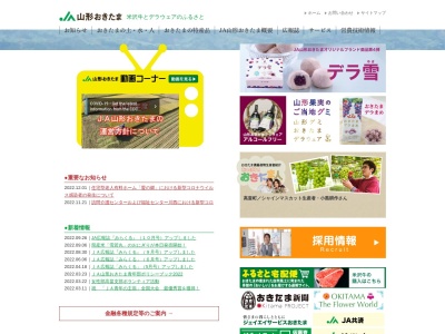 JA山形おきたま 米沢支店(日本、〒992-0012山形県米沢市金池３丁目１−５５米沢産業会館1F)