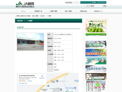 JA鶴岡 大泉支所(日本、〒997-0841山形県鶴岡市白山西野１９１)