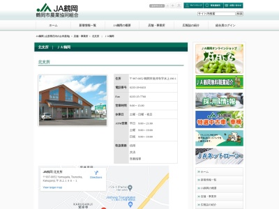 JA鶴岡 北支所(日本、〒997-0052山形県鶴岡市覚岸寺字水上１９６－１)