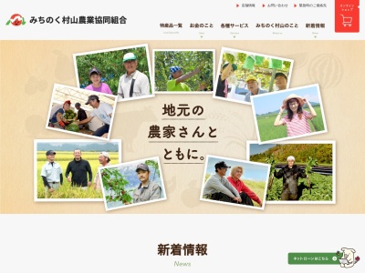 JAみちのく村山 本店(日本、〒995-0011山形県村山市楯岡北町1丁目1−1)