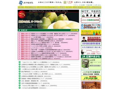 山形農業協同組合 ひまわり支店(日本、〒990-0401山形県東村山郡中山町長崎１６５)