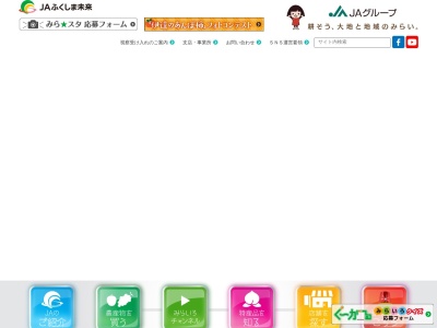 JAふくしま未来 信陵支店(日本、〒960-0241福島県福島市笹谷字中町10)