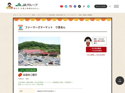 JAサービス 夢みなみ(福島県白河市弥次郎窪29-1)