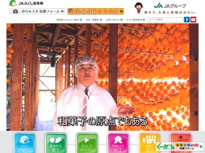 JAふくしま未来 原町総合支店(日本、〒975-0031福島県南相馬市原町区錦町1丁目11)