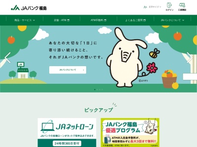 ふくしま未来農業協同組合保原総合支店保原町7丁目出張所(日本、〒960-0600 福島県伊達市保原町七丁目33−3 〒960-0617)