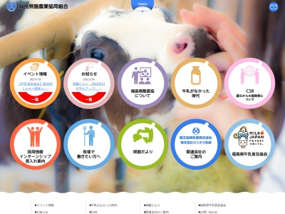 福島県酪農業協同組合 酪農総合センター(日本、〒969-1103福島県本宮市仁井田一里壇17)