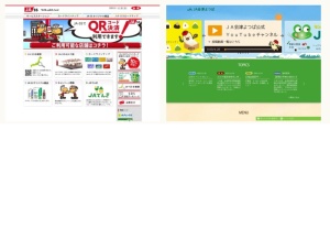 農業協同組合
