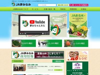JA夢みなみ石田給油所(燃料)(日本、〒963-7833福島県石川郡石川町石田44−1)