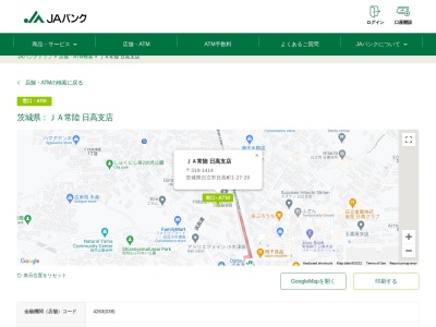 常陸農業協同組合 日高支店(日本、〒319-1414茨城県日立市日高町１丁目２７−２０)