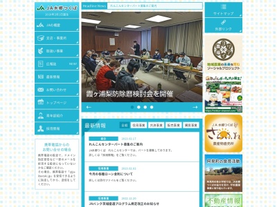 土浦農業協同組合 中央支店(日本、〒300-0026茨城県土浦市木田余3119−3)
