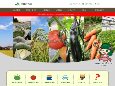 茨城むつみ農協ＪＡショップ(日本、〒306-0125茨城県古河市仁連２０７４−１)