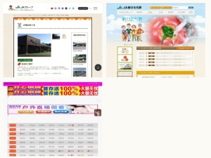 農業協同組合