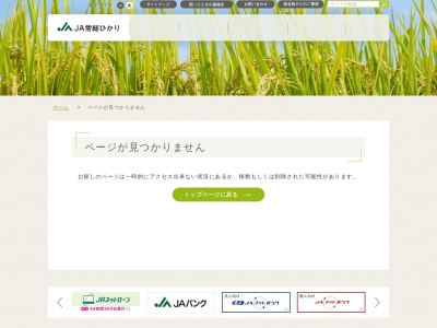 JA常総ひかりカントリーエレベーター(日本、〒304-0041茨城県下妻市古沢1217)