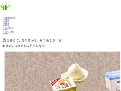 常陸農業協同組合 竜神の里支店(日本、〒313-0351茨城県常陸太田市天下野町5565−2)