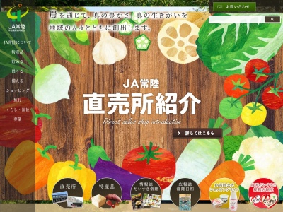 JA常陸 北茨城支店(日本、〒319-1543茨城県北茨城市磯原町豊田１丁目１４５)