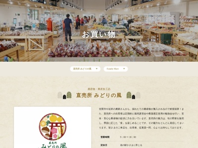 JA茨城中央 農産物直売所みどりの風(日本、〒309-1722茨城県笠間市平町1248)