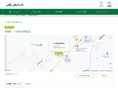 常陸農業協同組合 笠間支店(日本、〒309-1632茨城県笠間市飯合146)