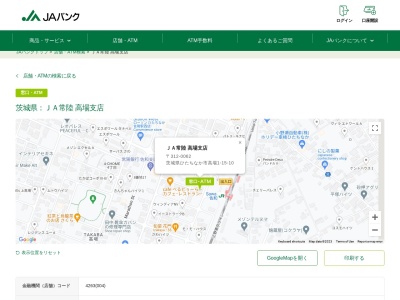 常陸農業協同組合 高場支店(日本、〒312-0062茨城県ひたちなか市大字高場1−１５−１０)