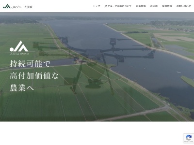 JAひたちなか営農経済センター(日本、〒312-0023茨城県ひたちなか市大平1−20−1)