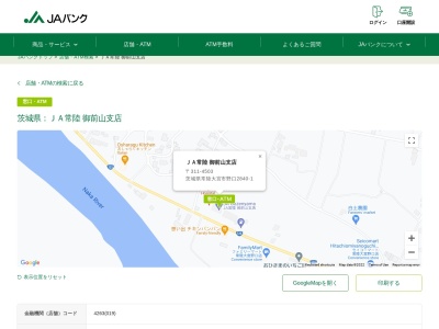 常陸農業協同組合 御前山支店(日本、〒311-4503茨城県常陸大宮市野口２８４０−１)